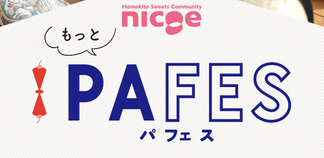 nicoe PAFES ～世界パフェの祭典～