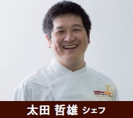 太田シェフ.jpg