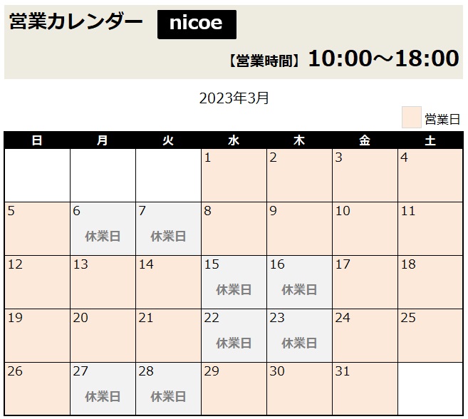 202303nicoe.jpg