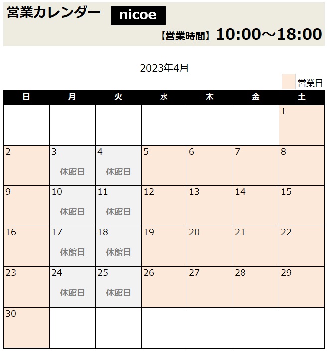 202304nicoe.jpg