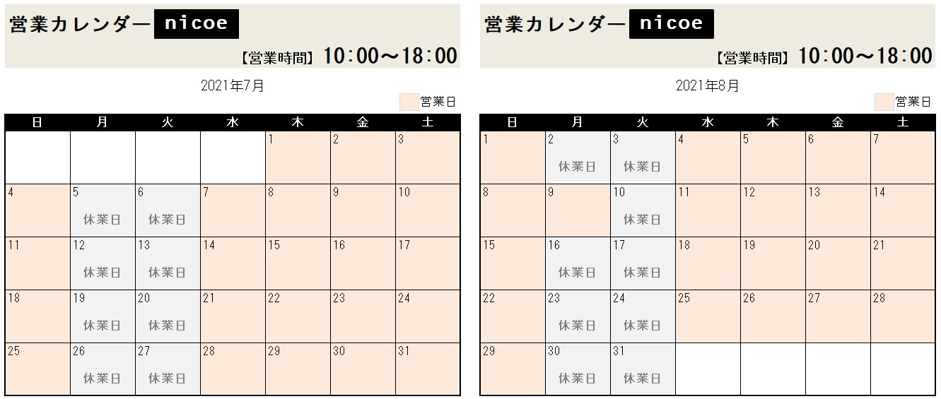 新型コロナウィルス感染症対策に伴う7月 8月の営業時間短縮および臨時定休日のお知らせ 7月26日更新 ニュース Nicoe ニコエ 浜北スイーツ コミュニティ 静岡県浜松市