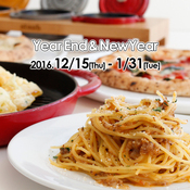 【THE COURTYARD KITCHEN】<br>団体様向け! 忘新年会プラン