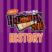 nicoe HALLOWEEN 2016<br>イベントレポート