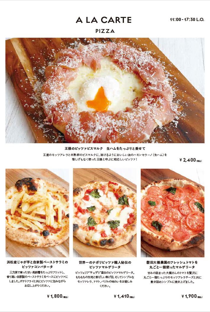 アラカルトパスタ