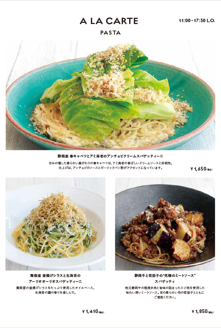 アラカルトシーズナルピザ&リゾット