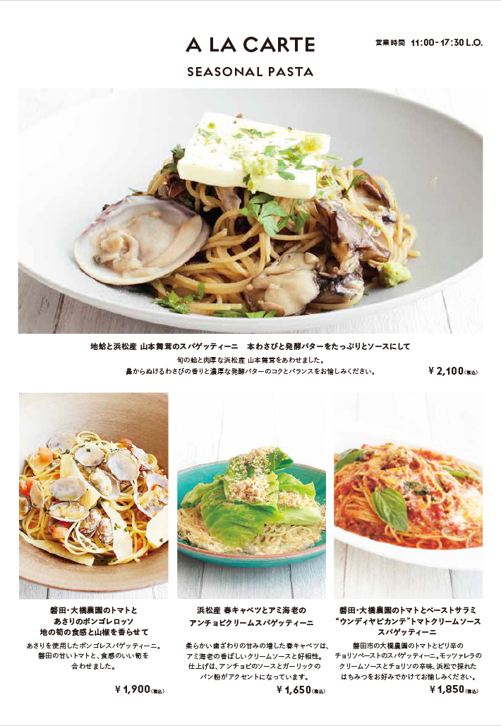アラカルトメニュー