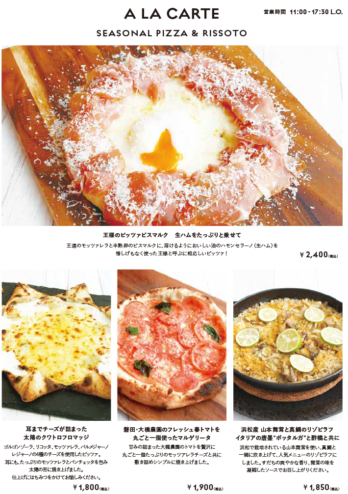 アラカルトメニュー