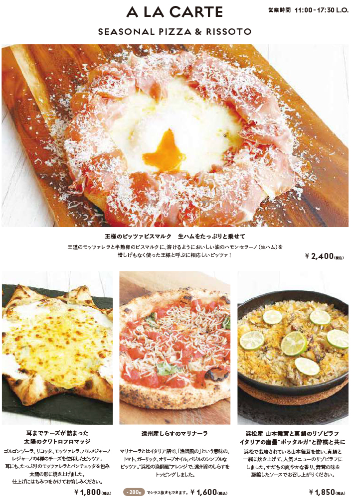 アラカルトメニュー