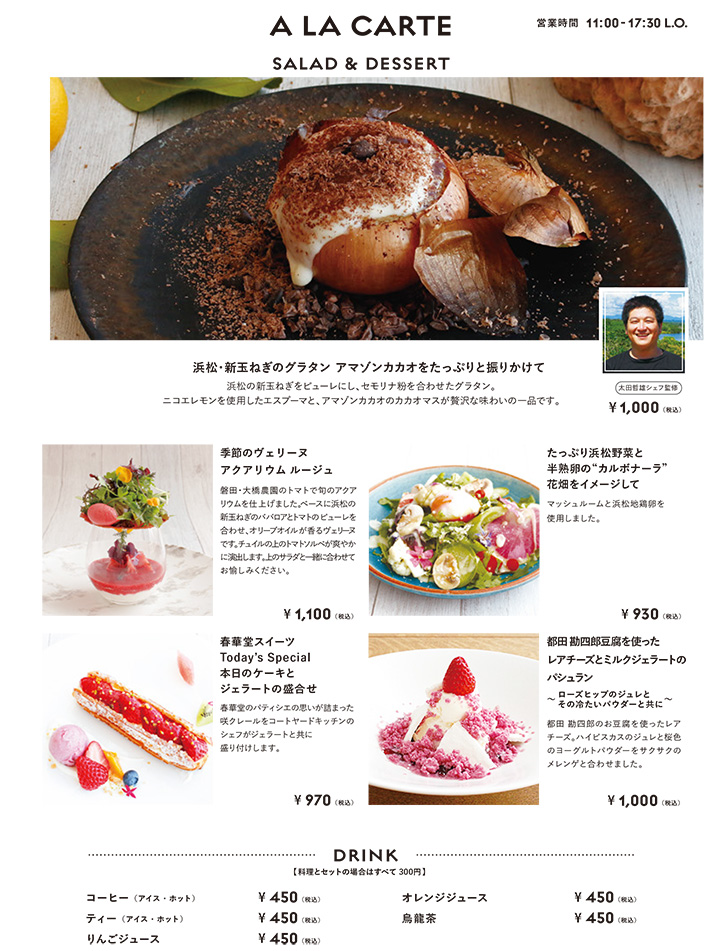 アラカルトサラダ&デザート