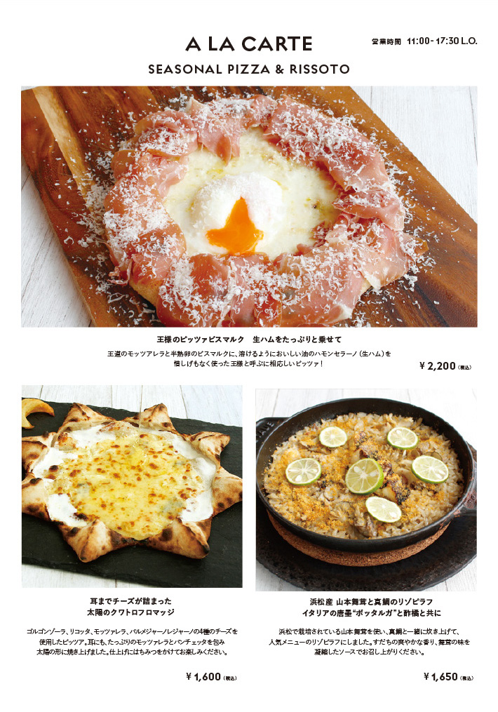 アラカルトメニュー