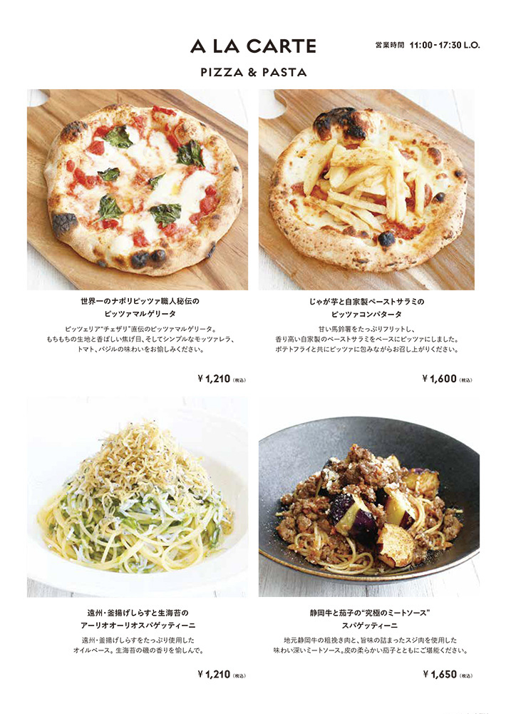 アラカルトリゾット&パスタ