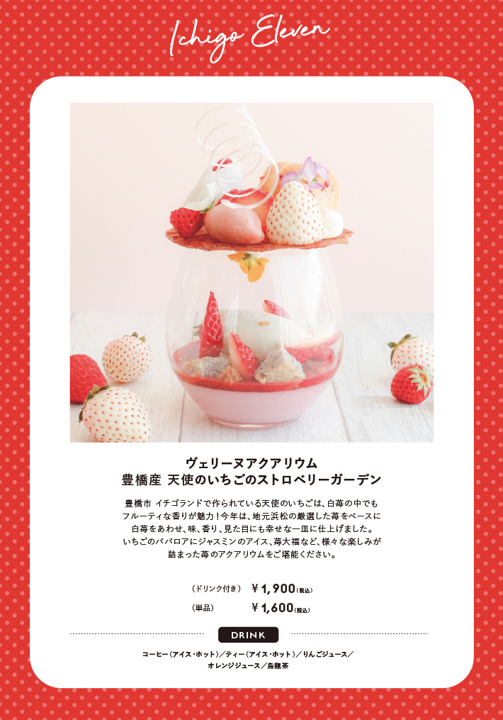 アラカルトサラダ&デザート