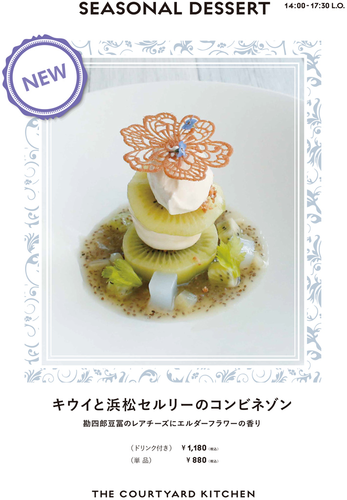 The Courtyard Kitchen フロアガイド Nicoe ニコエ 浜北スイーツ コミュニティ 静岡県浜松市
