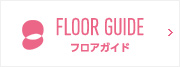 FLOOR GUIDE SERVICE