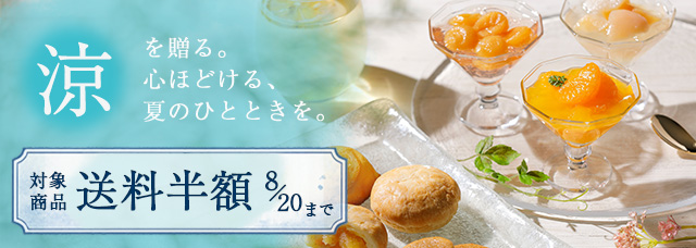 オンラインショップ