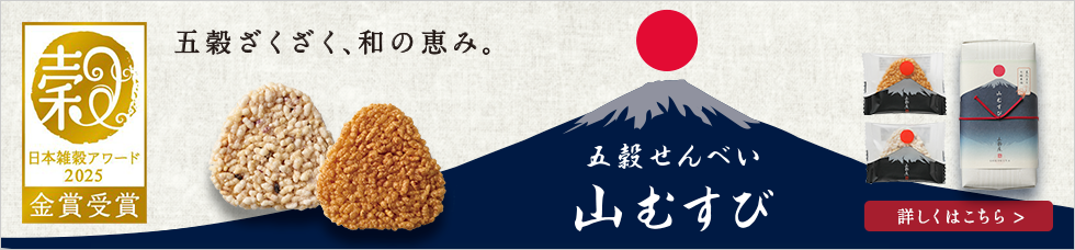 やまむすび