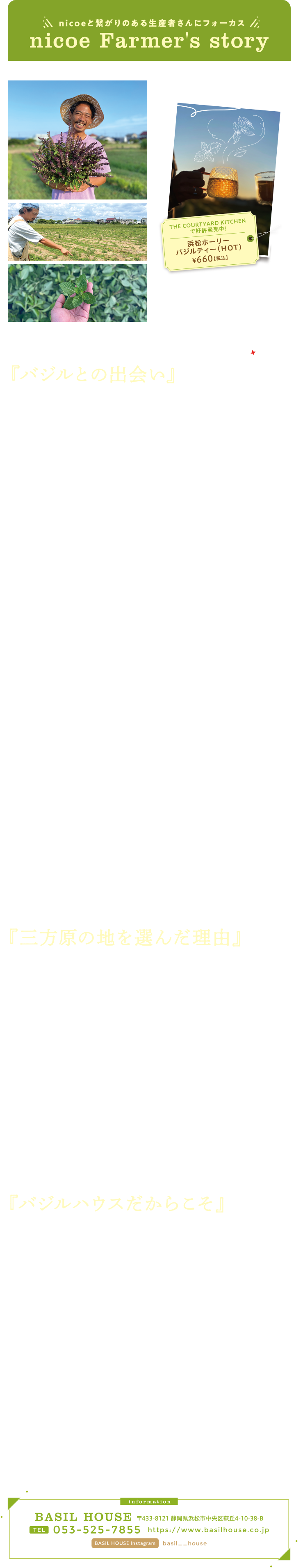farmers_story