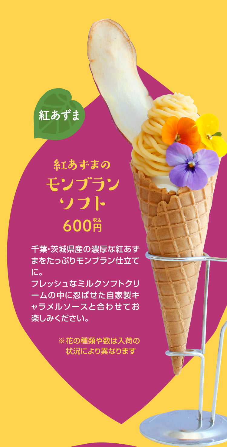 やきいもフェス