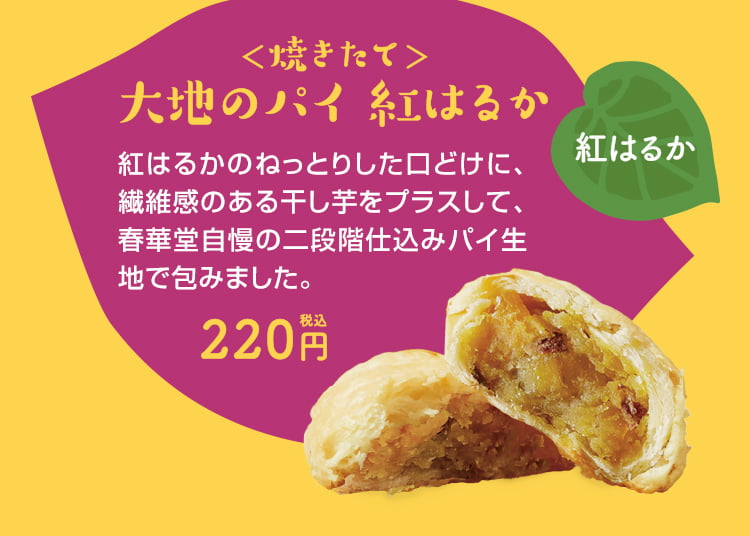 やきいもフェス