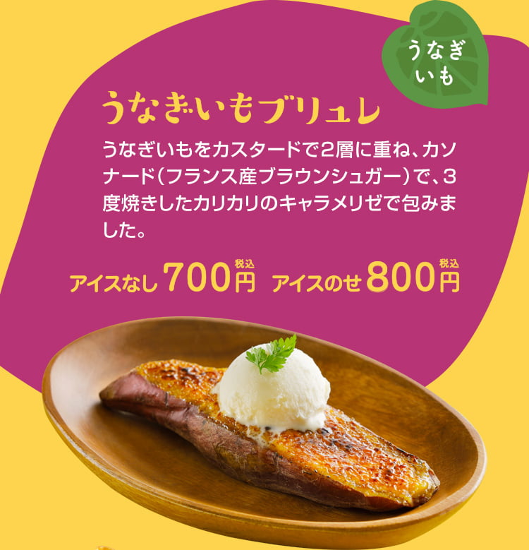 やきいもフェス