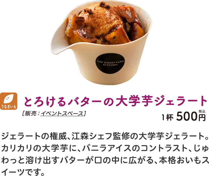 やきいもフェス Nicoe ニコエ 浜北スイーツ コミュニティ 静岡県浜松市