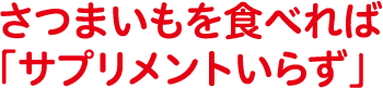 やきいもフェス